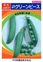 グリンピース