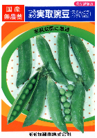 実取豌豆