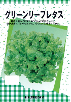 グリーンリーフレタス