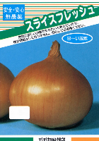 スライスフレッシュ