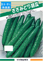 ささみどり胡瓜