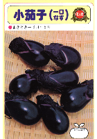 一口なす(小茄子)