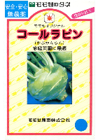 コールラビン(かぶかんらん)