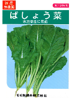 ばしょう菜