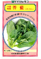 芥藍(かいらん)