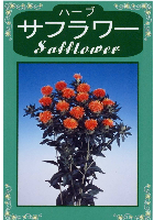 サフラワー