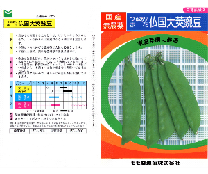 仏国大莢豌豆解説