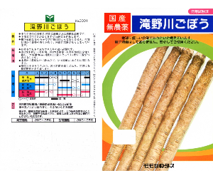 滝野川ごぼう解説