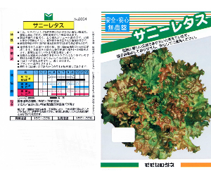 サニーレタス解説