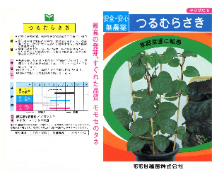 つるむらさき解説