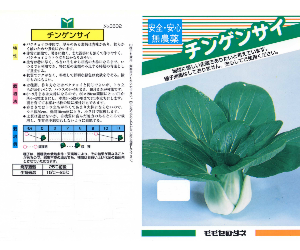チンゲンサイ解説