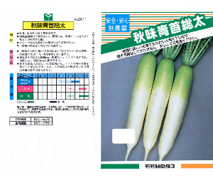 春味青首総太大根解説