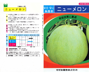 ニューメロン解説