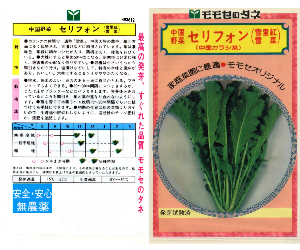 セリフォン解説