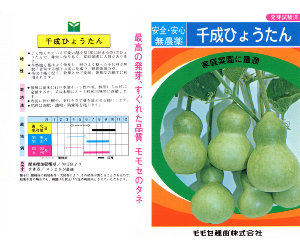 千成ひょうたん解説