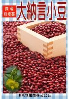 大納言小豆