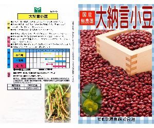 大納言小豆解説