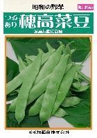 つる有穂高菜豆